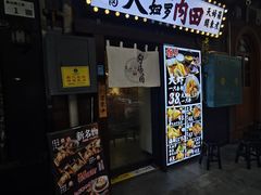 -天妇罗内顺田(罗湖店)