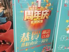 -吾悦广场(南京鼓楼店)