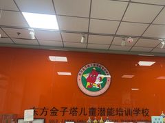 -东方金子塔成长中心(阜成门店)