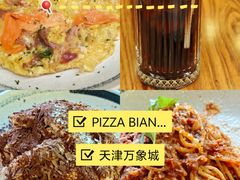 -PIZZA BIANCA(万象城店)