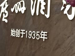 -广州酒家(昌岗地铁站店)