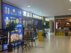 -燃尖儿自助串串火锅(新业广场店)