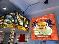 -食运茶餐厅(文化宫店)