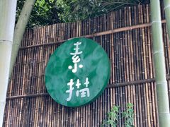 门面-素描餐厅(灵隐天竺店)