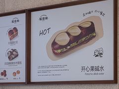 -稻田秋(怡美广场店)