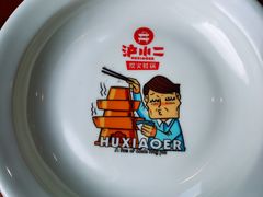 -炉小二铜锅牛蛙•川湘菜(三里屯店)
