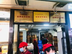门面-清泉阁包子铺(中山路店)