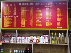 菜单-肆姐面粉馆(坡子街店)