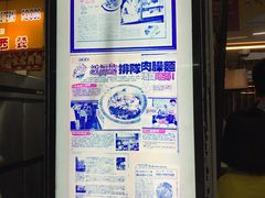 景观位-大华猪肉粿条面