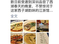 -西湖春天•老字号杭州菜(百汇店)