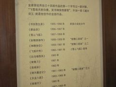 -金庸书院