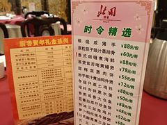 -北园酒家(小北路店)