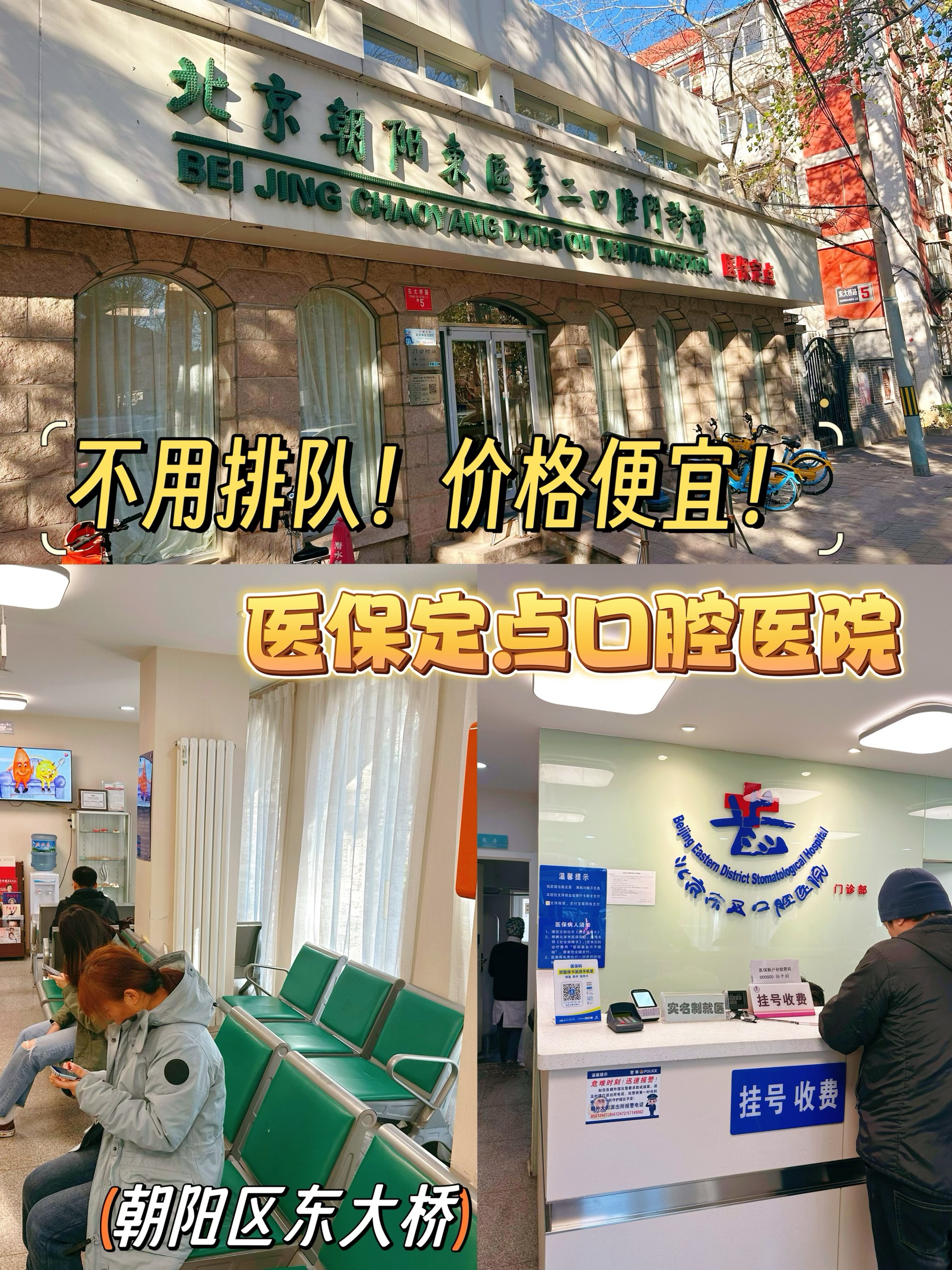 北京口腔醫院、北京大學第六醫院、協助就診，就診引導代辦掛號跑腿，誠信換來金招牌服務贏得天下客的簡單介紹
