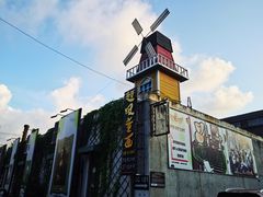 -半岛1919创意园区