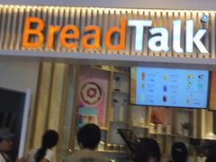门面-BreadTalk面包新语·烘焙蛋糕(高德置地春广场店)