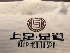 -上足·影院足道·SPA(红岭店)