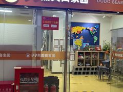 -京妮儿童汇(通州华业店)