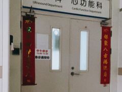 -北京市健宫医院