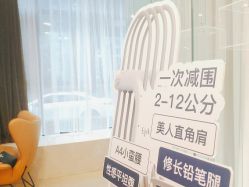 -四川娇点医学美容医院