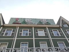 -悦港(悦港酒店)