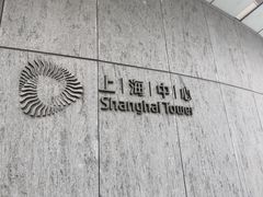 -上海观复博物馆