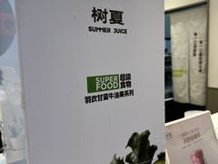 -树夏(鹭洲里店)