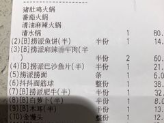 账单-海底捞火锅(群光广场店)
