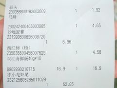 -永辉超市(新世界店)