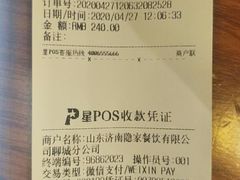 -隐家本格烧肉(万达广场店)