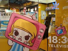 -泡泡玛特POPMART(国贸三期店)
