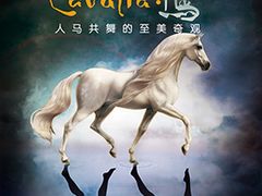 -cavalia·舞马