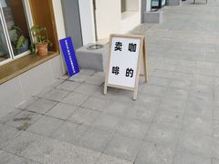 -不正咖啡(万达尊店)