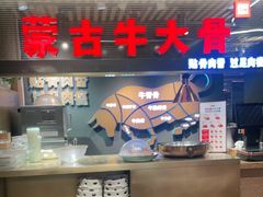 -西贝莜面村(当代商城店)