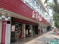 -新华书店(解放路店)