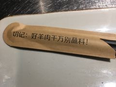 -很久以前羊肉串(农科路店)