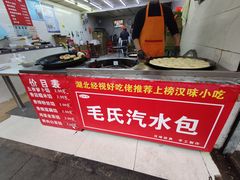 -毛氏汽水包(山海关路店)