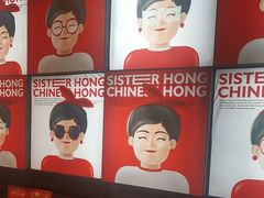 -宏姐串串香(征仪路店)