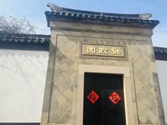 -松鹤面馆·古法焖肉面(观前店)