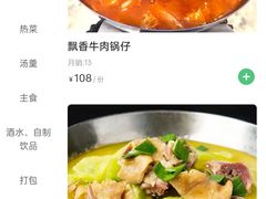 -耿福兴(罍街店)