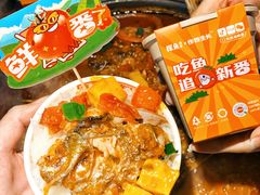 -探鱼·鲜青椒爽麻烤鱼(领展购物广场店)