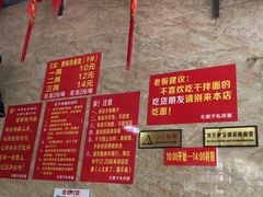 -左撇子私房面