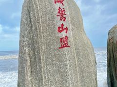 -巧克力渔家.小船海鲜家常菜(万平口店)