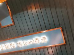 -味上湘菜馆(岳麓山店)