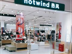 -hotwind热风(维璟广场店)