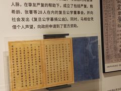 -马相伯故居