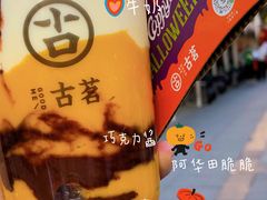 -古茗(龙汇广场店)