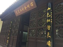 -第一山景区