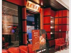 -东富酒家(龙湖西溪天街店)