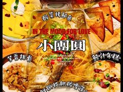 -小团圆餐厅(欧洲城店)