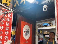 -海关荤豆花(洋河一路店)